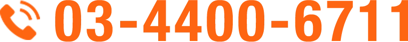 03-4400-6711