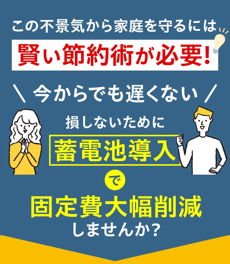 この不景気から家庭を守るには賢い節約術が必要!